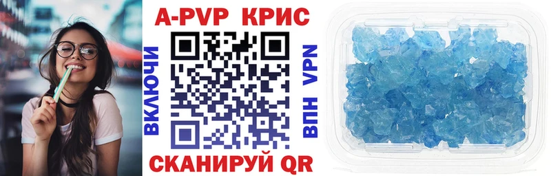 Купить  Горячий Ключ  A-PVP крисы CK 