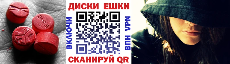 Ecstasy круглые  Купить где  Горячий Ключ 