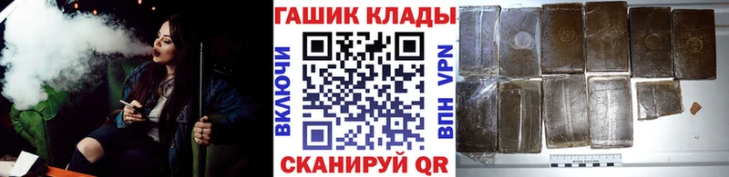 Купить Горячий Ключ ГАШИШ Изолятор