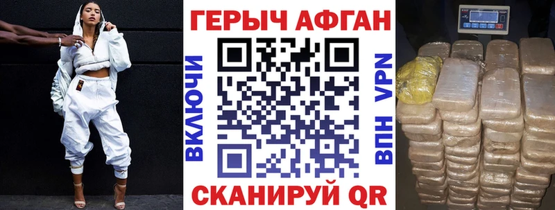 Купить где  Горячий Ключ  Героин Heroin 