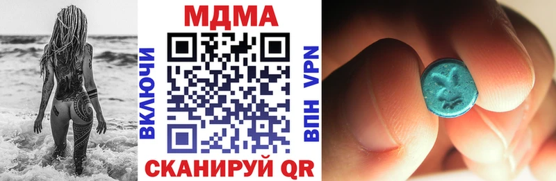 Купить закладки  Горячий Ключ  MDMA crystal 