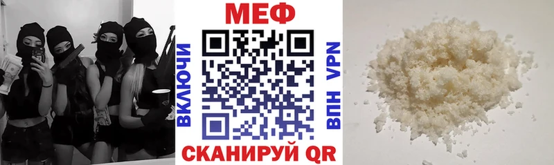 Купить  Горячий Ключ  МЯУ-МЯУ мяу мяу 