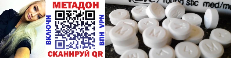 Купить где  Горячий Ключ  МЕТАДОН VHQ 