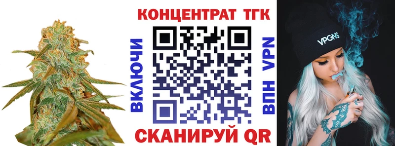 Купить где  Горячий Ключ  Дистиллят ТГК концентрат 